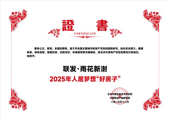 件谷红盘雨花新澍热销户型即将补仓AG真人国际网站热度领先全城！软(图7)