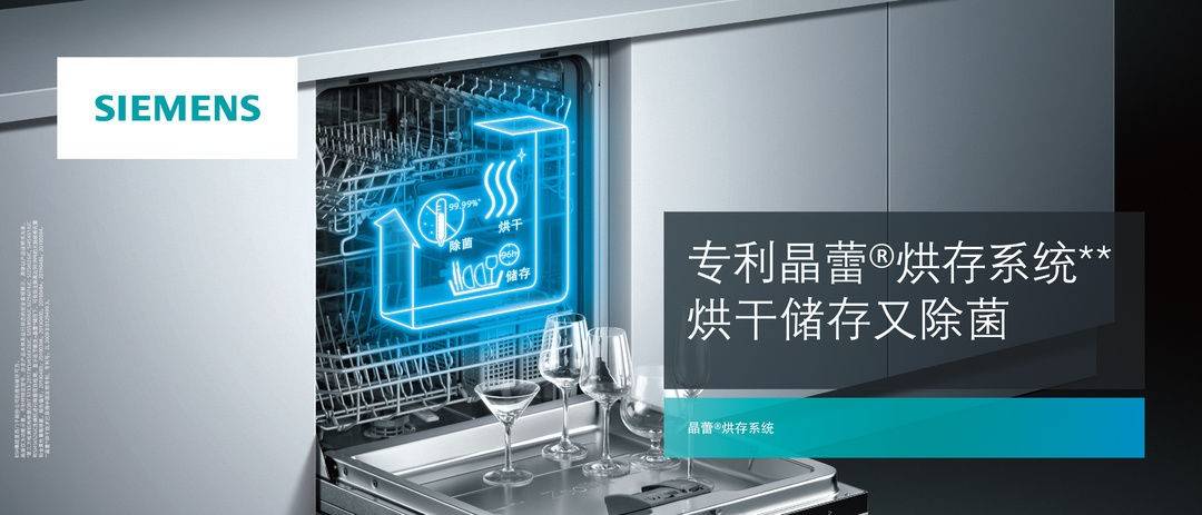 水效新国标修订 高品质洗碗机走进千家万户AG真人平台app博西家电深度参与能效(图2)
