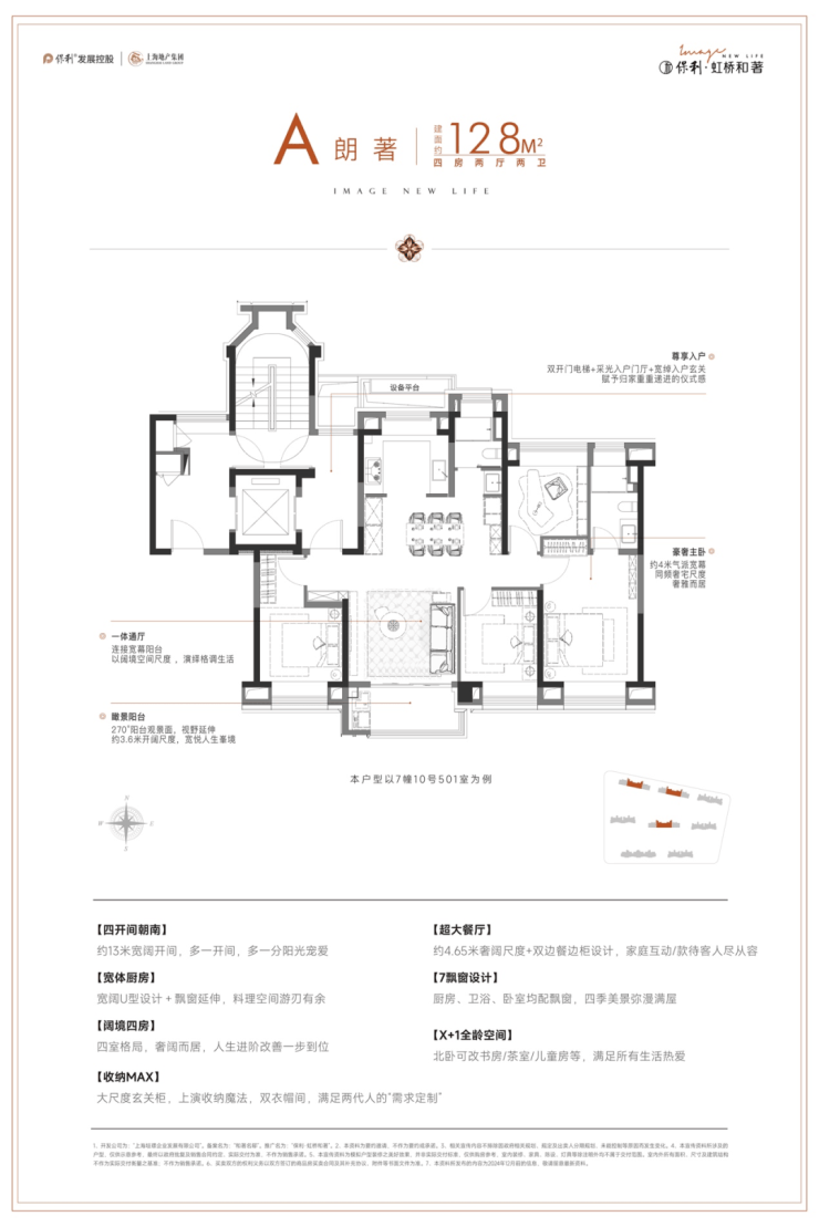→楼盘百科→首页网站→楼盘百科→24小时热线地址丨详情丨处丨 交房时间ag真人平台第一游戏保利虹桥和著售楼处电话→保利虹桥和著售楼中心电话(图56)